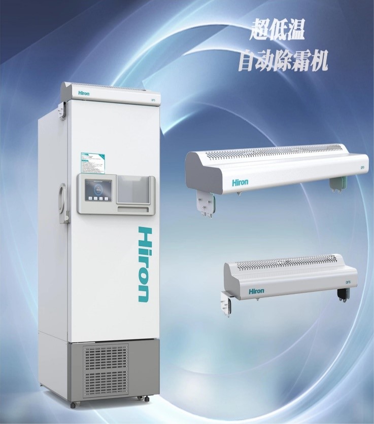 自動除霜機